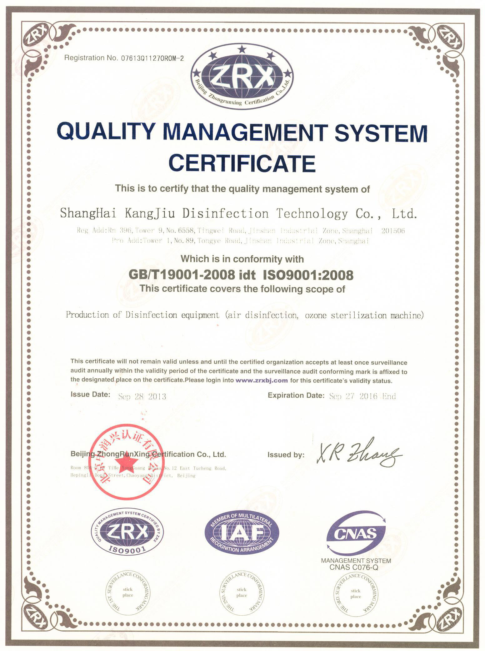 “无锡质量认证英文康久